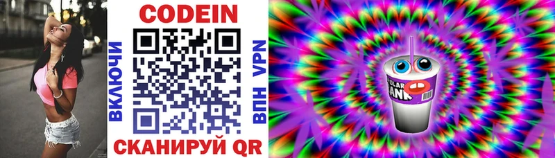 Кодеиновый сироп Lean напиток Lean (лин)  shop какой сайт  Красноуфимск 