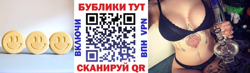 ЭКСТАЗИ таблы Красноуфимск