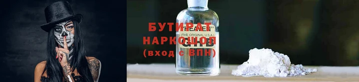 бутик Беломорск